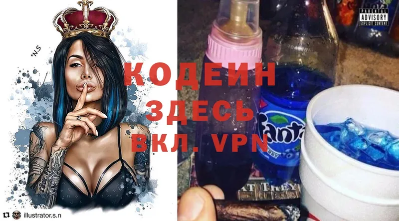 Кодеиновый сироп Lean Purple Drank  Нюрба 